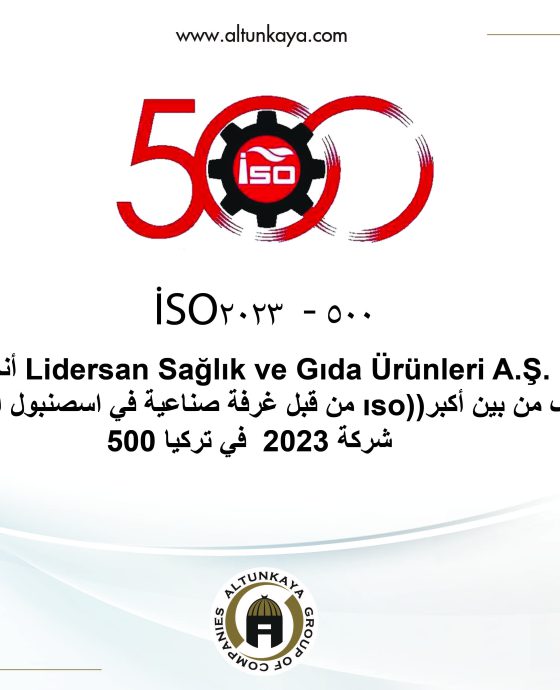 İSO ٢٠٢٣  – ٥٠٠