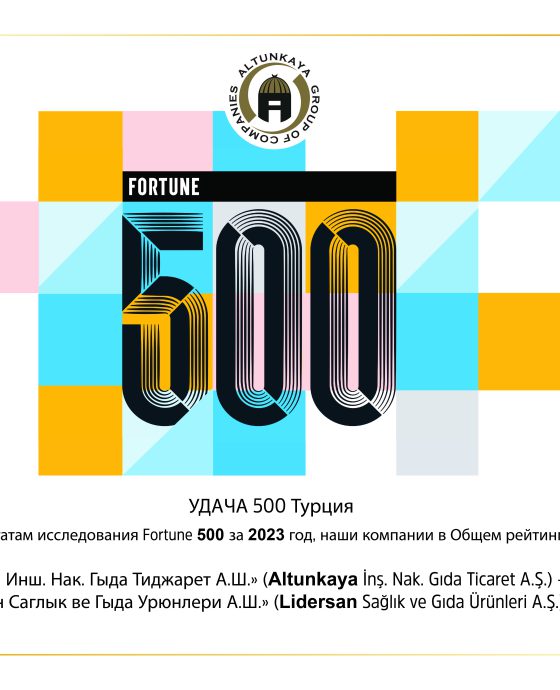 УДАЧА 500 Турция