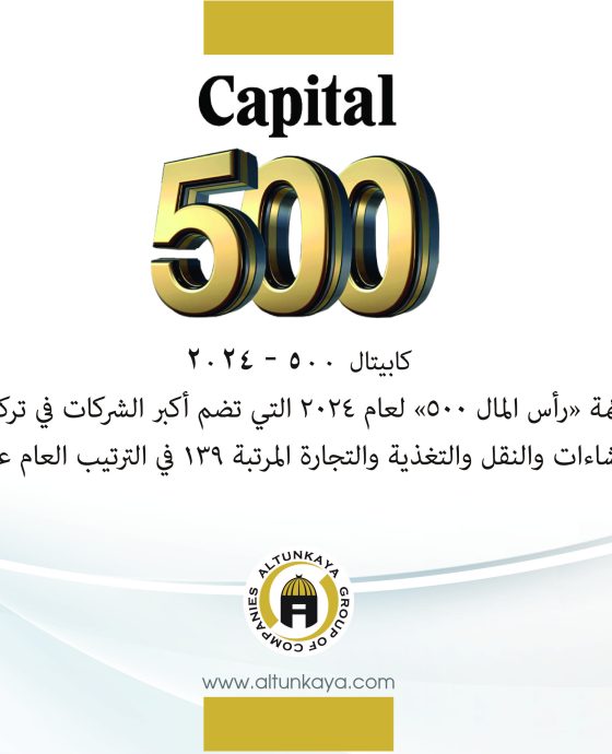 كابيتال 500 – 2024