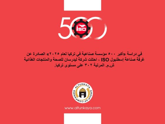 ISO 500 – 2025
